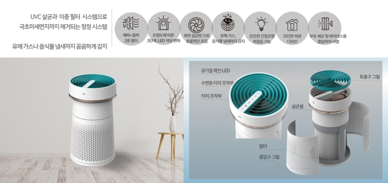 살균공기청정기